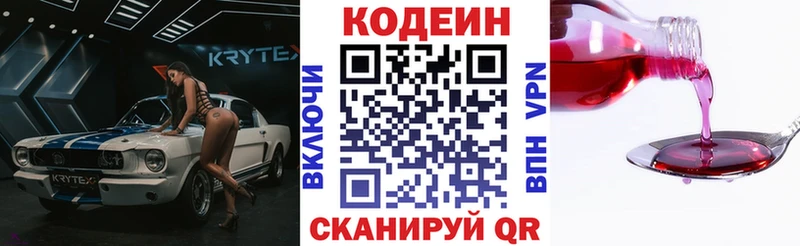 это как зайти  где продают   ОМГ ОМГ ссылки  Скопин  Кодеиновый сироп Lean напиток Lean (лин) 