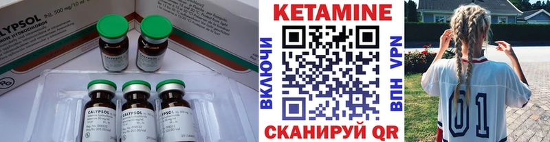 КЕТАМИН ketamine  Скопин 