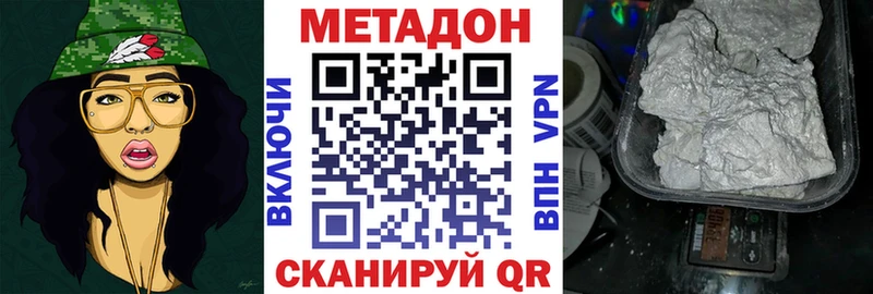 закладки Скопин маркетплейс телеграм Метадон methadone